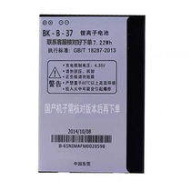 适用 BBK步步高I536手机电池BK-B-37原装ViVO全新i536音乐 元