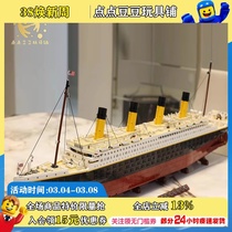 乐高积木创意百变系列10294泰坦尼克号游轮船成人高难度拼装玩具