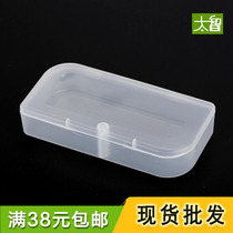 塑料小盒子透明 小号零件盒数码产品包装盒塑胶盒U盘盒PP盒子 U21