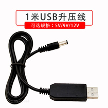 USB直通升压线模块5V升12V/9V电源模块移动电源供电转接头DC充电