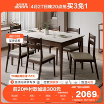 全友家居新中式钢化玻璃台面餐桌家用实木框架餐桌椅组合129706