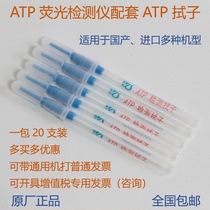 绿邦ATP拭子ATP荧光检测棒ATP检测棒ATP采样棒ATP荧光检测仪拭子