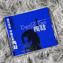 官方正版 陶喆实体专辑 David Tao 同名专辑 CD+歌词本 蓝专