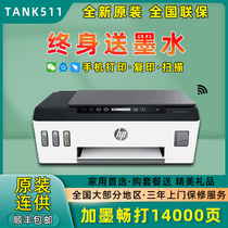 惠普Tank511连供墨仓彩色喷墨打印机复印扫描一体机585无线家用机