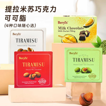 马来西亚同款进口beryls倍乐思Tiramisu扁桃仁夹心榴莲白巧克力豆