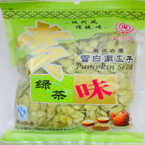 台湾谢记绿茶瓜子 买2送1 绿茶雪白南瓜子1月新货香脆 500克包邮