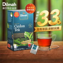 Dilmah红茶 迪尔玛红茶包 优选锡兰红茶茶包 斯里兰卡红茶