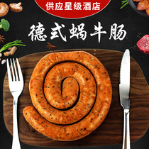 威裕德式盘肠约1kg2盘猪肉煎香肠蜗牛肠欧式熏煮盘状香肠火腿制品
