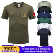 军旅风短袖男夏季刺绣中国标志logo衣服速干t恤休闲运动透气体恤
