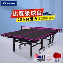 银河乒乓球桌家用可折叠室内兵乓球桌乒乓桌专业比赛乒乓球台案子