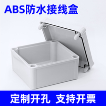 防水接线盒F/AG端子防水ABS 室户外塑料监控电源盒密封盒工业带耳