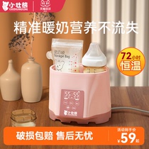 温奶器<em>暖奶器</em>热奶器自动恒温消毒器二合一体加热保温母乳婴儿奶瓶