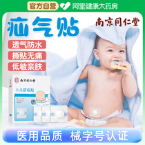 南京同仁堂脐疝贴婴儿凸肚脐专用儿童疝气带腹股沟疝气贴压疝包
