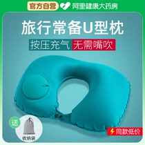 旅行枕头u型枕按压充气便携式护颈枕脖子靠枕u形长途坐车神器户外