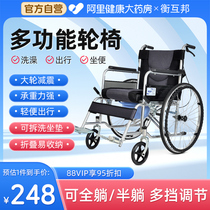 衡互邦轮椅车折叠轻便小型老人老年专用带坐便器多功能代步手推车