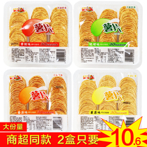 【盒装薯片】小王子薯片零食大礼包解馋休闲网红食品整箱直销便宜