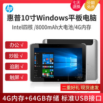 HP/惠普Elite1000 G2 windows10四核学生办公网课平板电脑pad高清