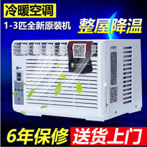 节能压缩机变频窗机窗式空调大1p1.5匹2p3匹移动窗口一体空调单冷
