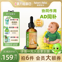 莱思纽卡维生素ad婴儿宝宝婴幼儿新生儿童复合滴剂d3综合维生素d