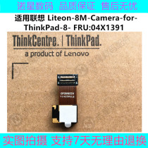 适用IBM 联想 THINKPAD <em>Win8平板</em> 摄像头PK40000V000 FRU:04X1391