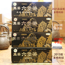 中茶牌广西梧州六堡茶黑茶2015年多特利黑盒15年陈化特级散茶200g