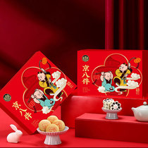 稻香村糕点礼盒京八件400g年货休闲中式点心传统特产北京