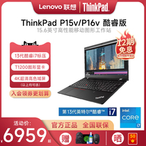【12期免息】联想ThinkPad P15V/P16V 2024款酷睿Ultra7 15.6英寸移动图形工作站笔记本电脑设计建模绘图渲染
