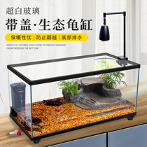 带盖乌龟缸大型家用超白玻璃底部排水防逃逸养龟专用生态玻璃鱼缸