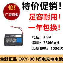 适用Nintendo Game Boy Micro游戏机电池OXY-003 OXY-001 3.8V