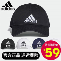 Adidas阿迪达斯帽子男士春秋太阳帽运动帽官网硬顶鸭舌帽女棒球帽