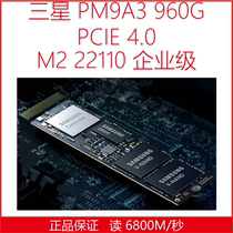 Samsung/三星 PM9A3 1.92T/960G 7.68T m.2 NVME  PCIE4.0 SSD