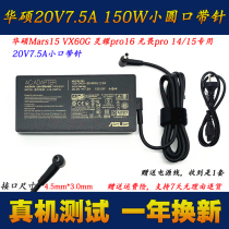 华硕APD-150CH B电源适配器zenbook 15 UX534F笔记本充电器20V7.5