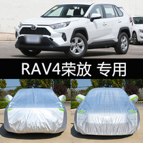 2023款全新RAV4荣放专用车衣车罩防晒防雨丰田汽车套遮阳罩全罩