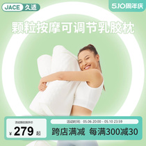 JACE泰国原装进口天然乳胶枕头 狼牙可调节按摩颗粒护颈椎枕头芯