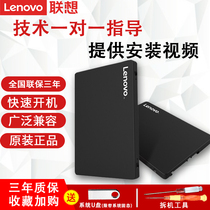 联想ThinkPad原装1tb 2TB固态硬盘2.5英寸SATA3 Y/R7000p笔记本一体台式机电脑高速SSD游戏升级预装系统