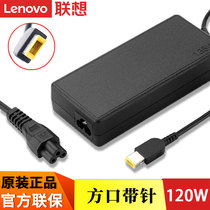 Lenovo/联想原装台式一体机电脑方口带针电源适配器120W充电器20V 6.0A电源线兼容19.5V 6.15A