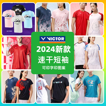 victor胜利羽毛球服短袖T恤男女款夏季圆领运动速干2024威克多