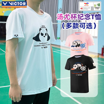 victor羽毛球服运动短袖T恤2024新汤尤杯熊猫男女款TUC2401/2402