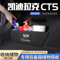 适用凯迪拉克CT5汽车后备箱隔板储物盒收纳箱尾箱垫挡板整理装饰
