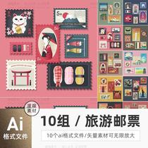 手绘邮票国外旅游景点建筑美食中国日本特产韩国ai矢量插画素材