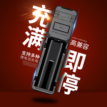 神火18650锂电池充电器26650多功能通用型3.7V/4.2V强光手电筒
