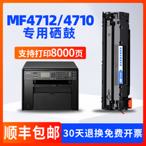 适用佳能CanonMF4712/MF4710打印机硒鼓CRG328墨盒粉盒碳粉易加粉