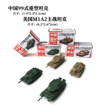 4D正版1/144静态模型坦克战车中国99式德国虎式豹式儿童玩具摆件