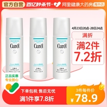 日本Curel珂润润浸保湿化妆水150ml敏感肌爽肤水123号可选
