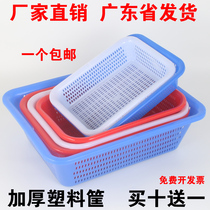 塑料框筐篮子长方形厨房洗菜篮镂空周转框沥水大号加厚配货