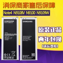 三星note4手机电池SM一N9108V原装电池N9100大容量N9109W原厂电板