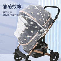 婴儿车蚊帐全罩式通用儿童推车防蚊罩宝宝摇篮加密网纱可折叠伞车
