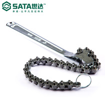 SATA世达链条扳手汽车维修机油滤芯扳手97452多功能扳手五金工具