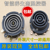 包邮电热水壶电茶壶养生壶温控底座耦合器连接器KSD-168-5四角