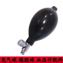 充气球打气球血压计表牵引器配件气囊橡胶球乳胶皮囊气筒气泵